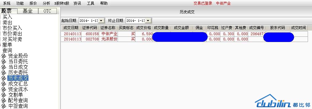20140113买入600158.jpg