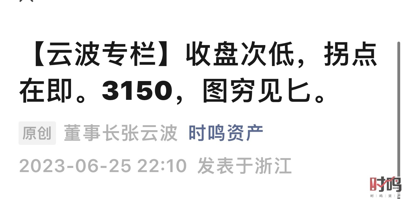 3150预测.jpg