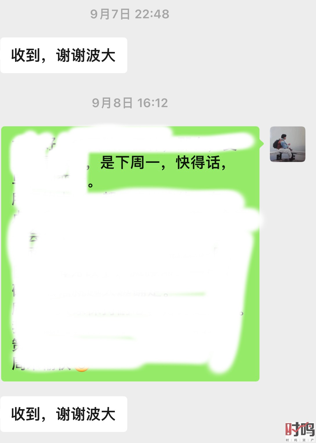 真知道.jpg