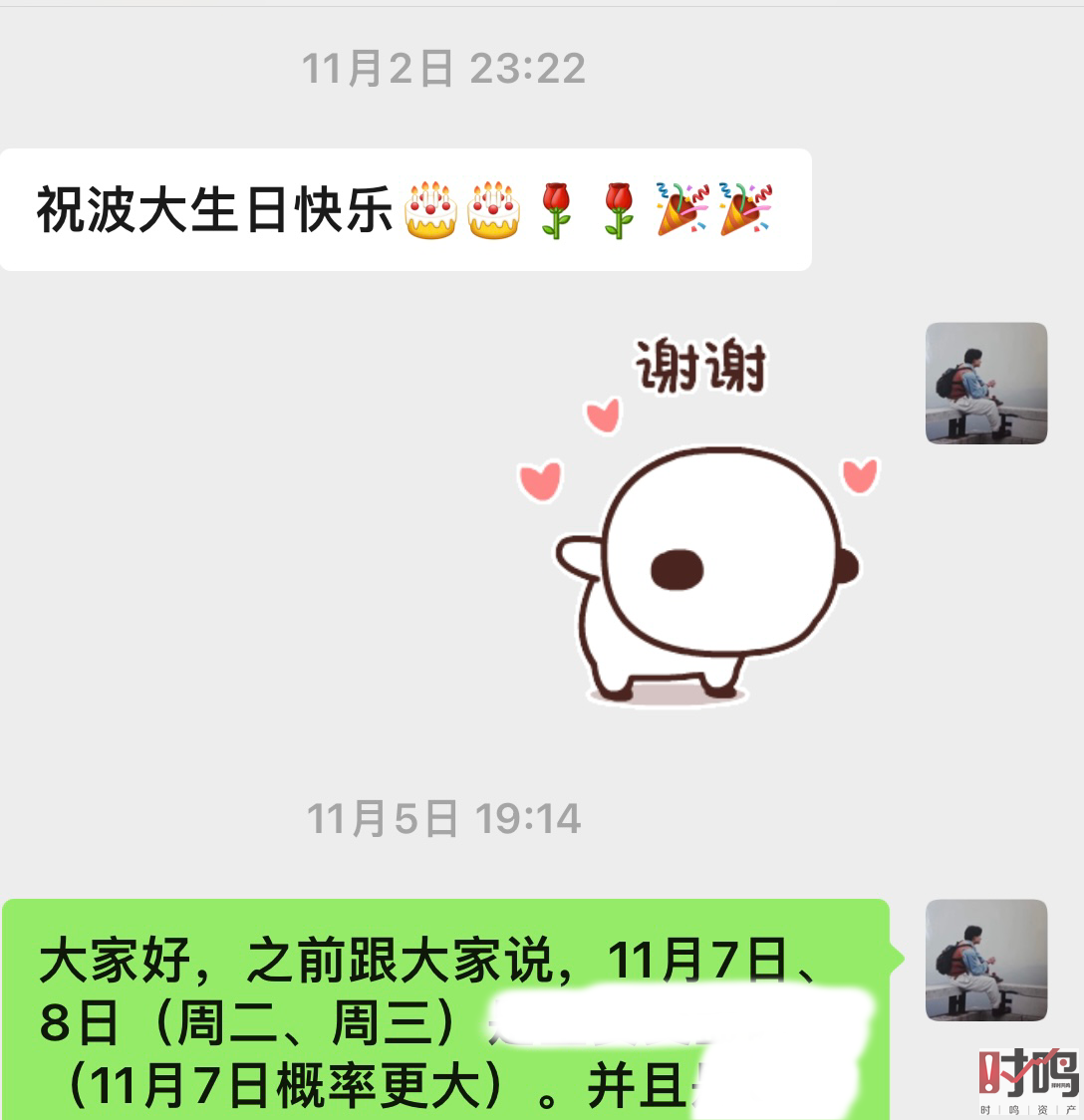 11月7日.png